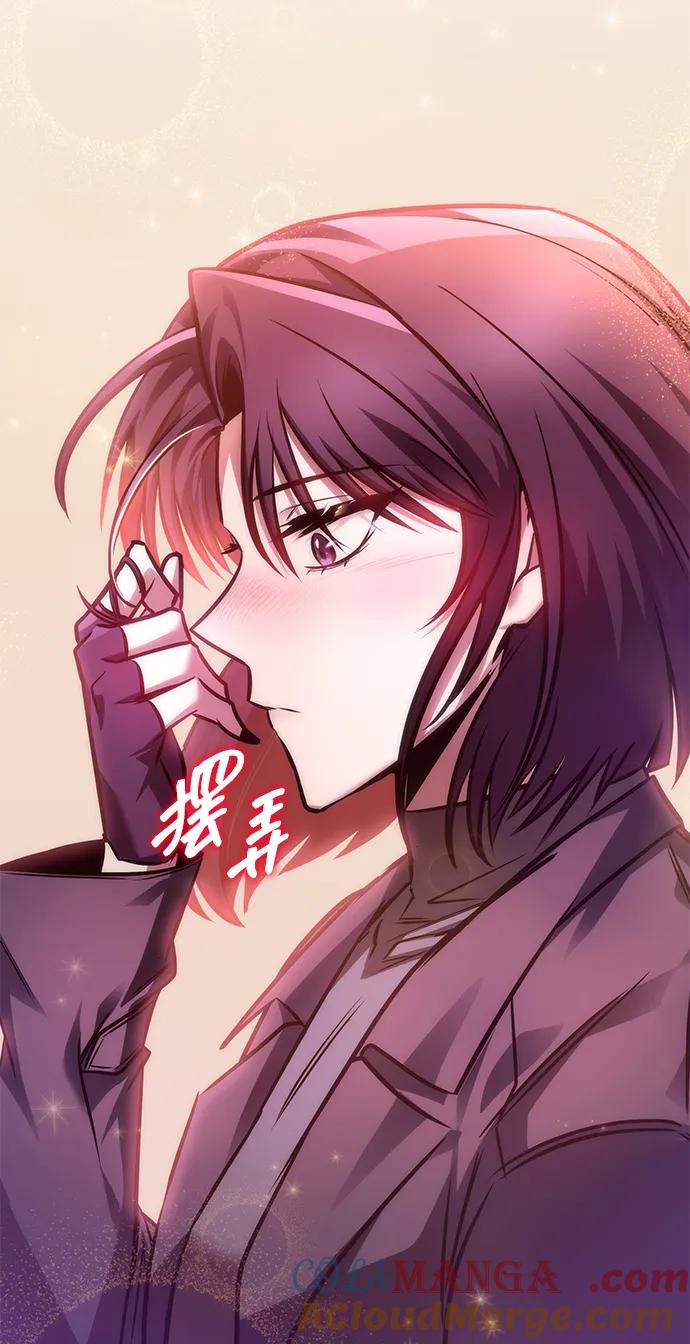 唯我可见的高塔攻略 第60话 第57页