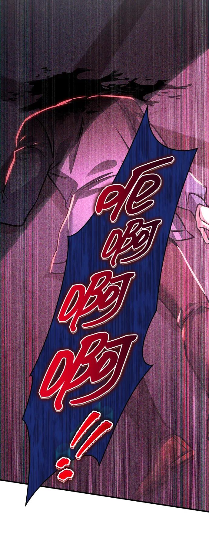 唯我可见的高塔攻略 第60话 第88页