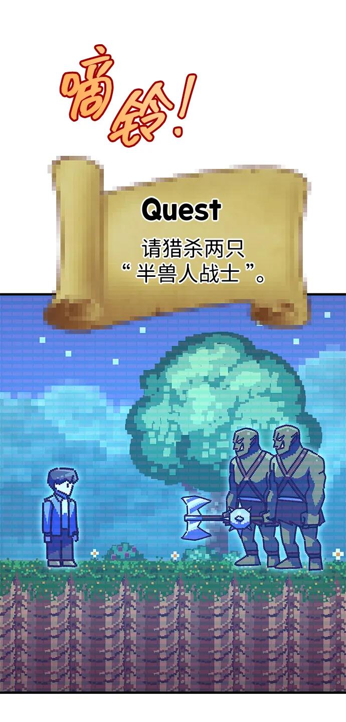 唯我可见的高塔攻略 第60话 第66页
