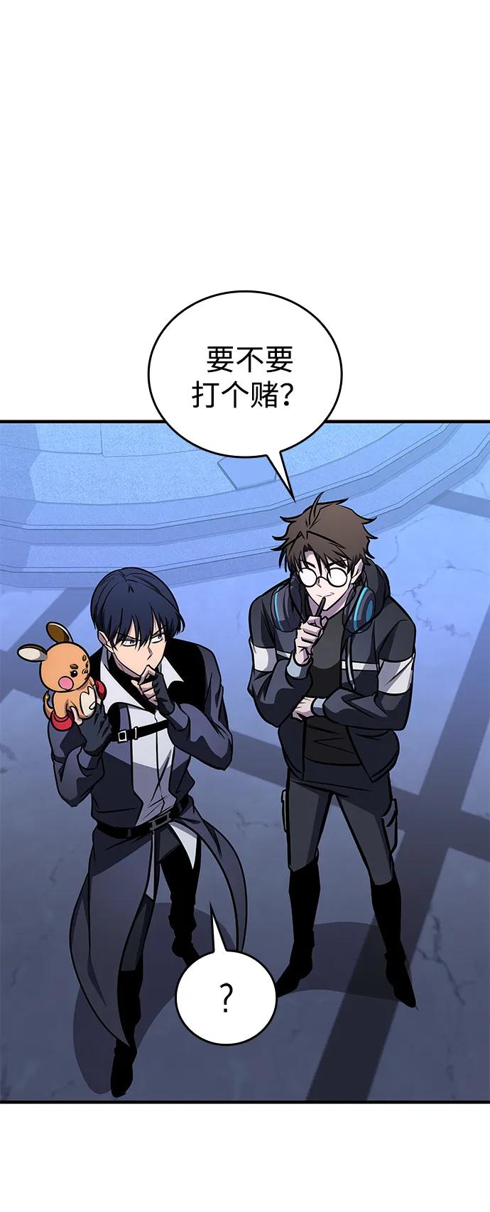 唯我可见的高塔攻略 第60话 第68页