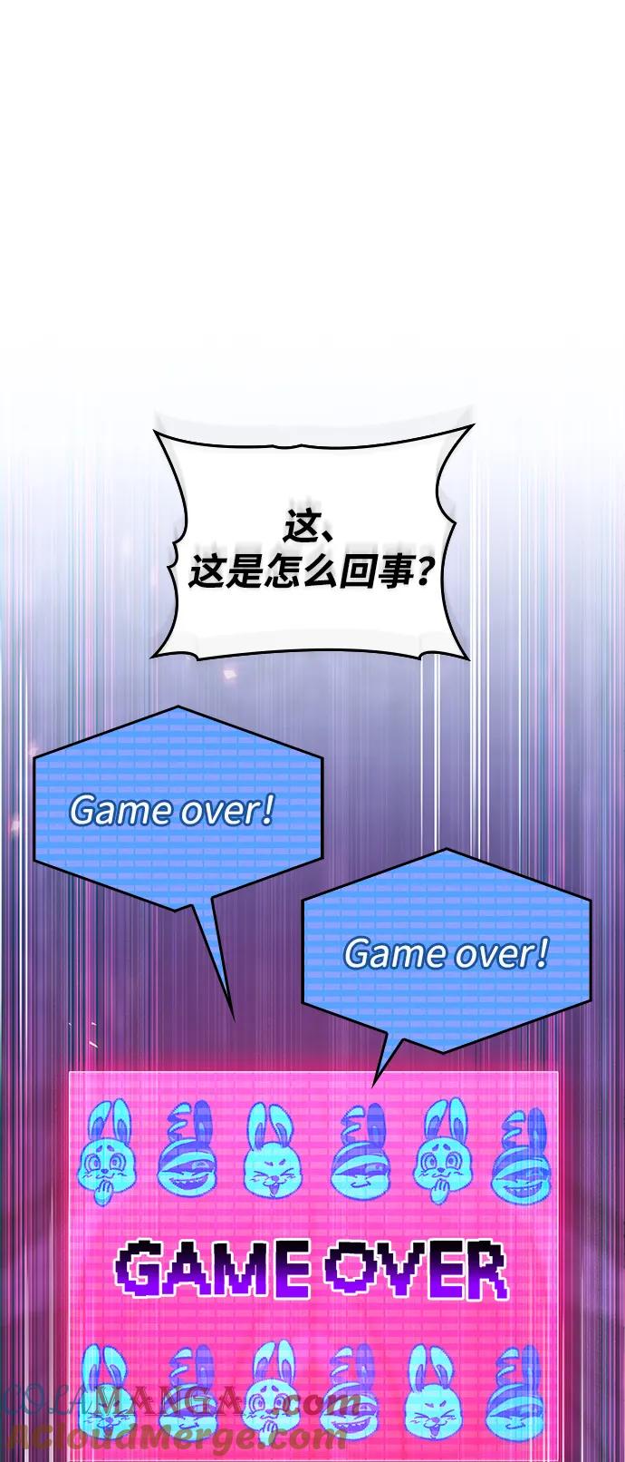 唯我可见的高塔攻略 第60话 第89页
