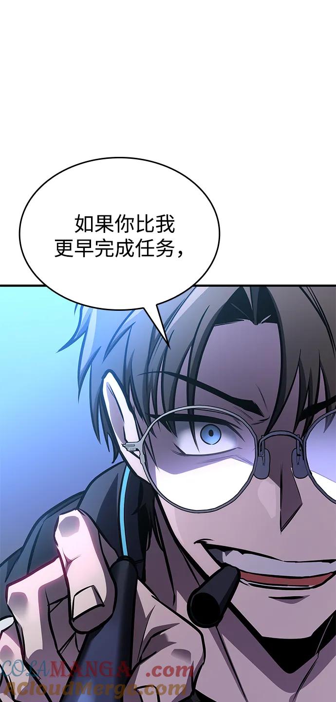 唯我可见的高塔攻略 第60话 第69页