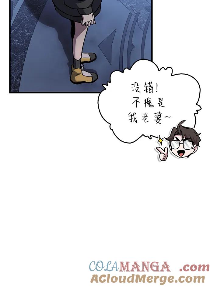 唯我可见的高塔攻略 第61话 第13页