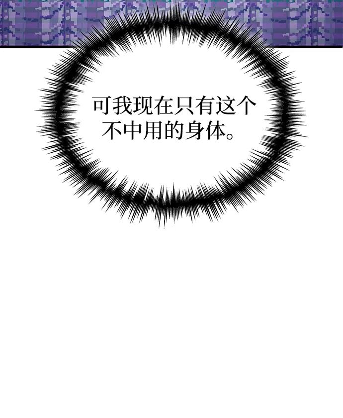 唯我可见的高塔攻略 第61话 第39页