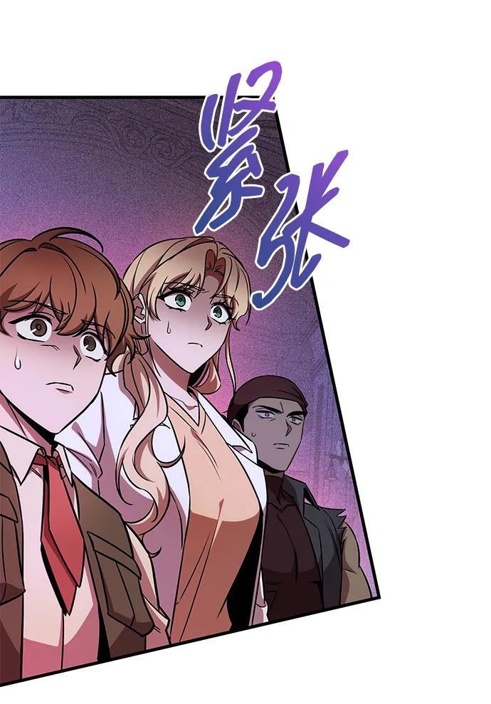 唯我可见的高塔攻略 第61话 第20页