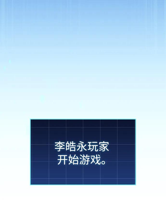 唯我可见的高塔攻略 第61话 第32页