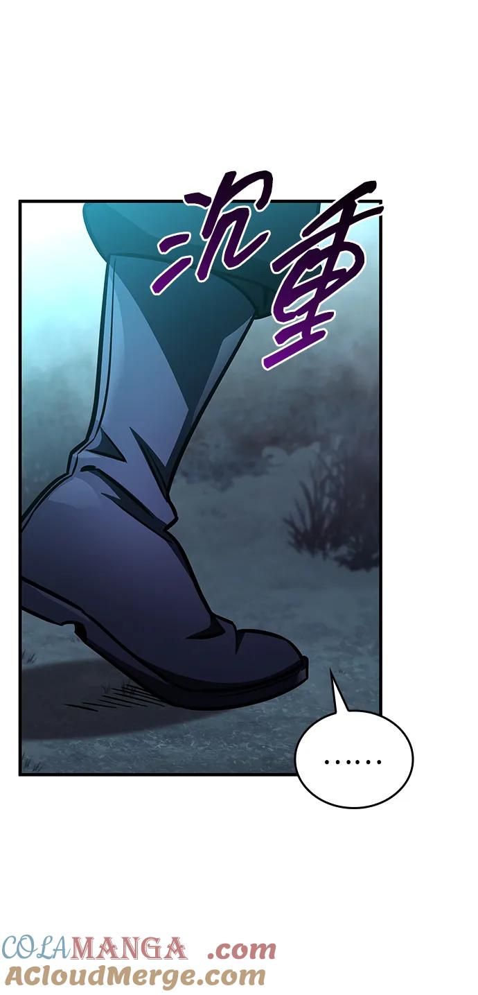 唯我可见的高塔攻略 第61话 第33页