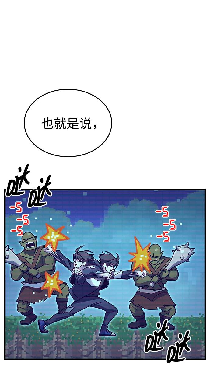 唯我可见的高塔攻略 第61话 第15页