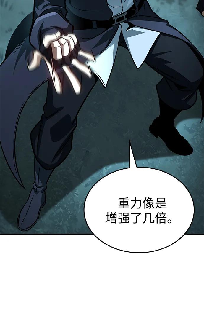 唯我可见的高塔攻略 第61话 第35页