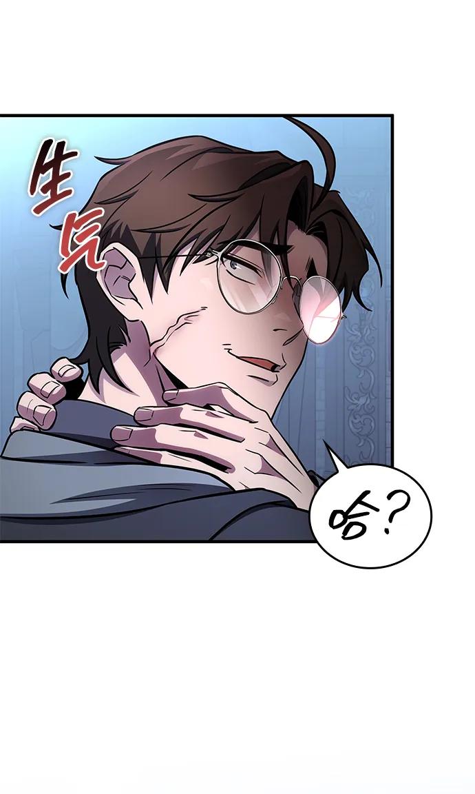 唯我可见的高塔攻略 第61话 第27页