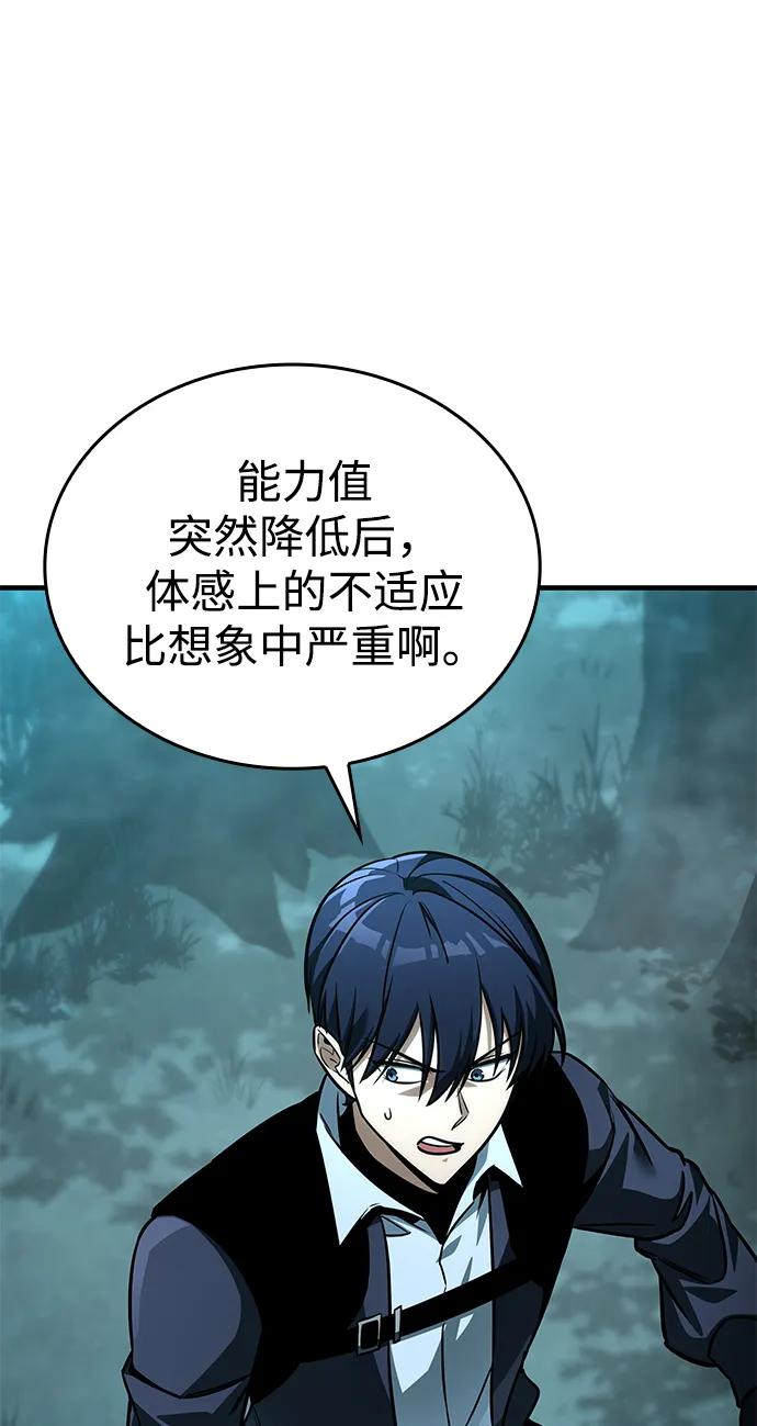 唯我可见的高塔攻略 第61话 第34页