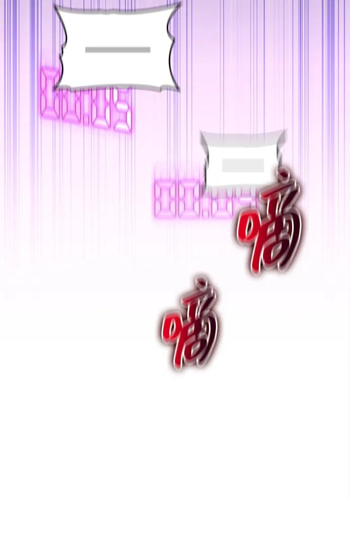唯我可见的高塔攻略 第61话 第24页