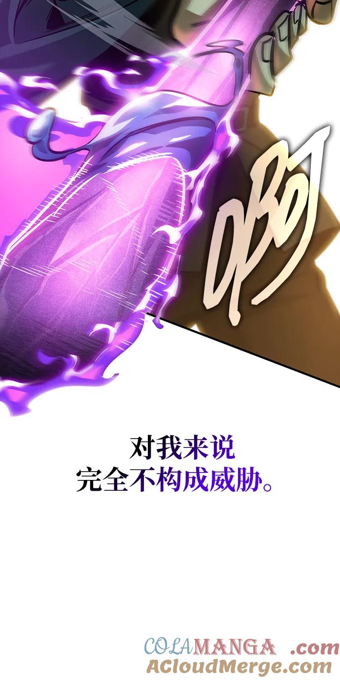 唯我可见的高塔攻略 第62话 第81页