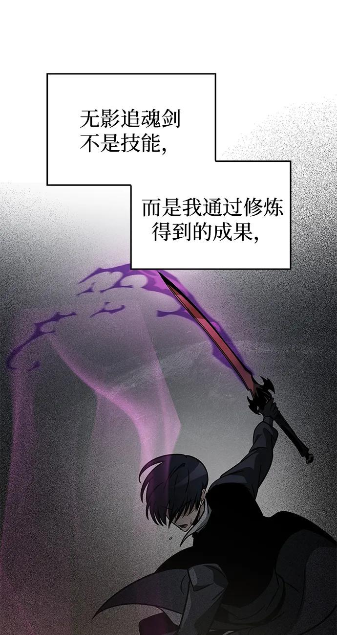 唯我可见的高塔攻略 第62话 第82页