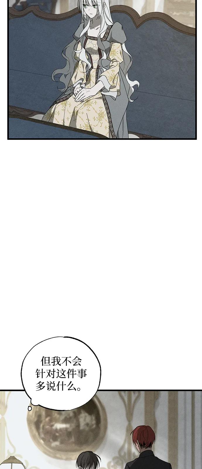 憎恨我的丈夫失忆了 第69话 第11页