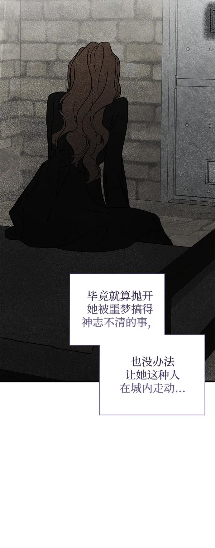 憎恨我的丈夫失忆了 第69话 第15页