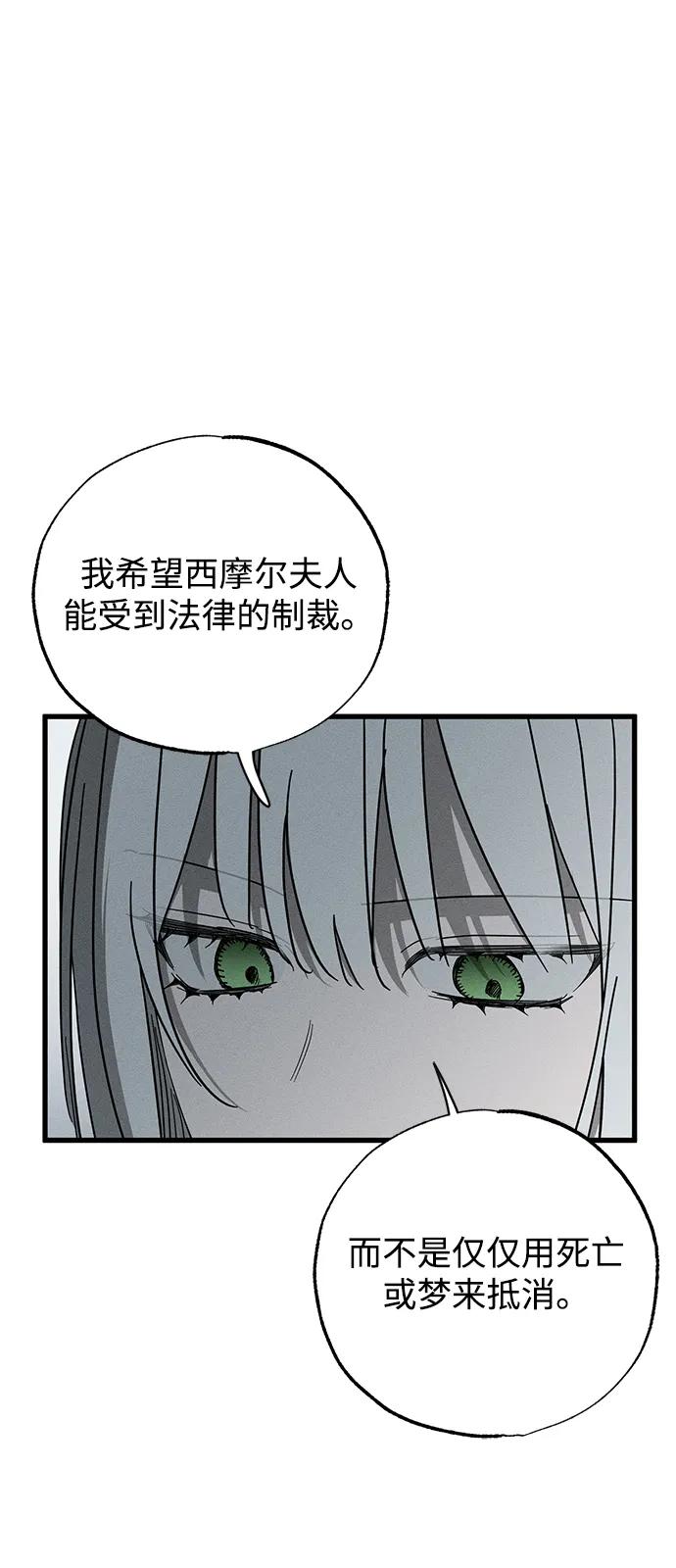 憎恨我的丈夫失忆了 第69话 第17页