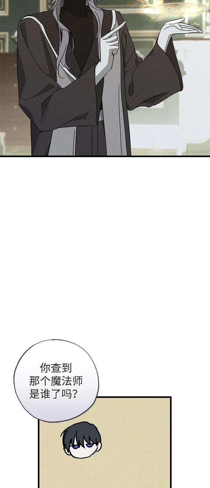 憎恨我的丈夫失忆了 第71话 第59页