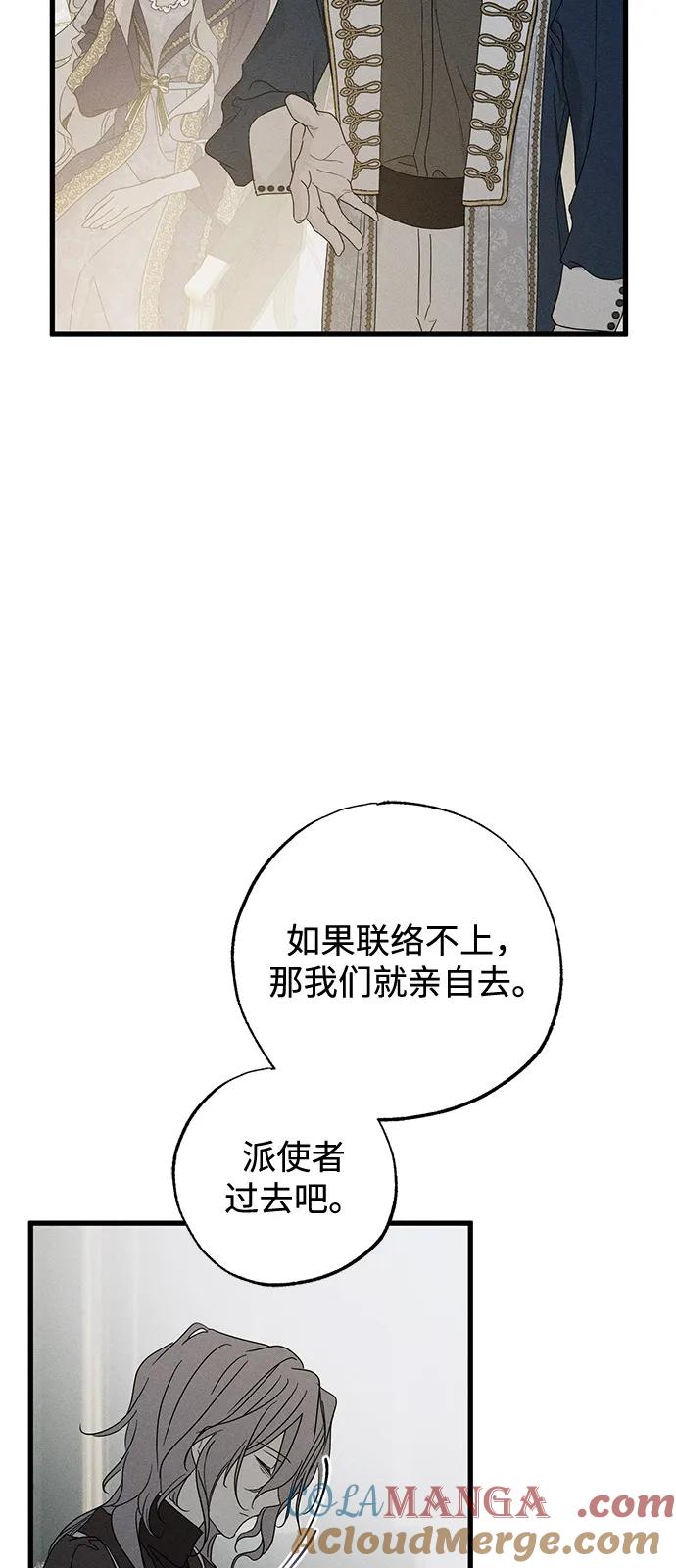 憎恨我的丈夫失忆了 第71话 第64页