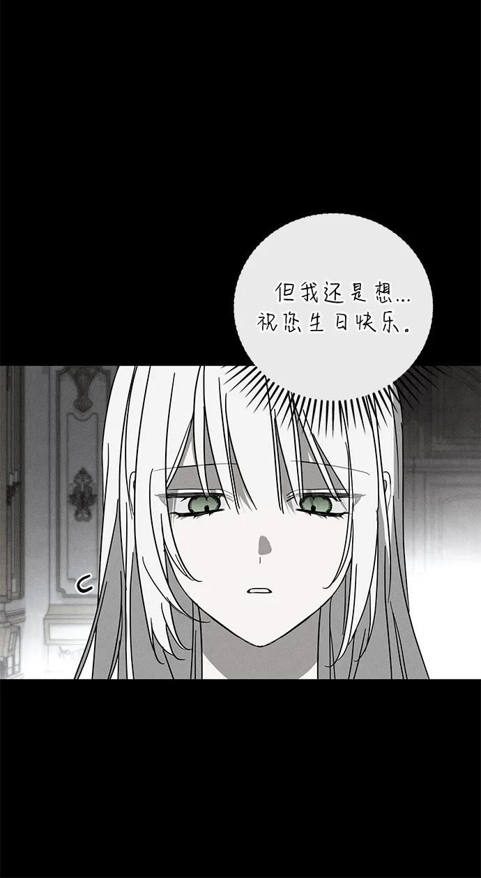 憎恨我的丈夫失忆了 第71话 第38页