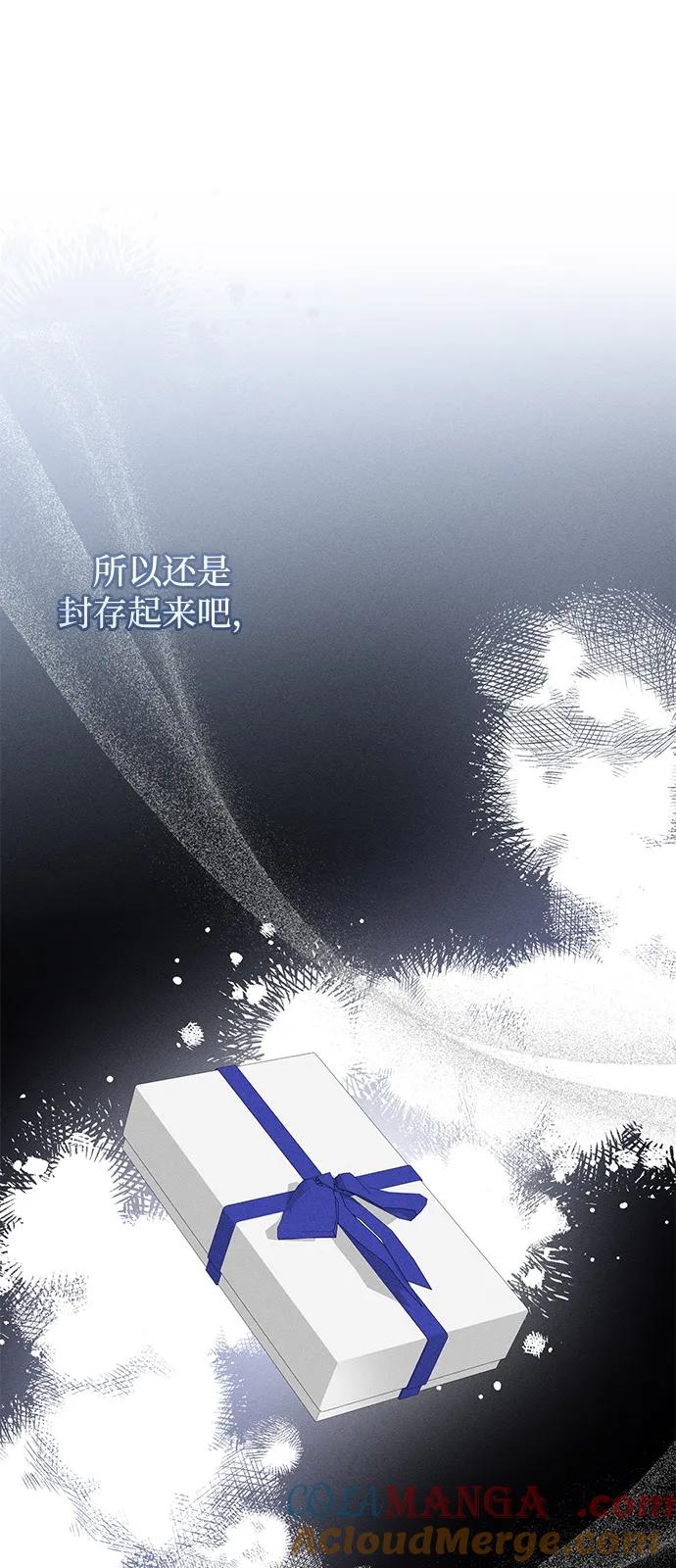 憎恨我的丈夫失忆了 第71话 第46页