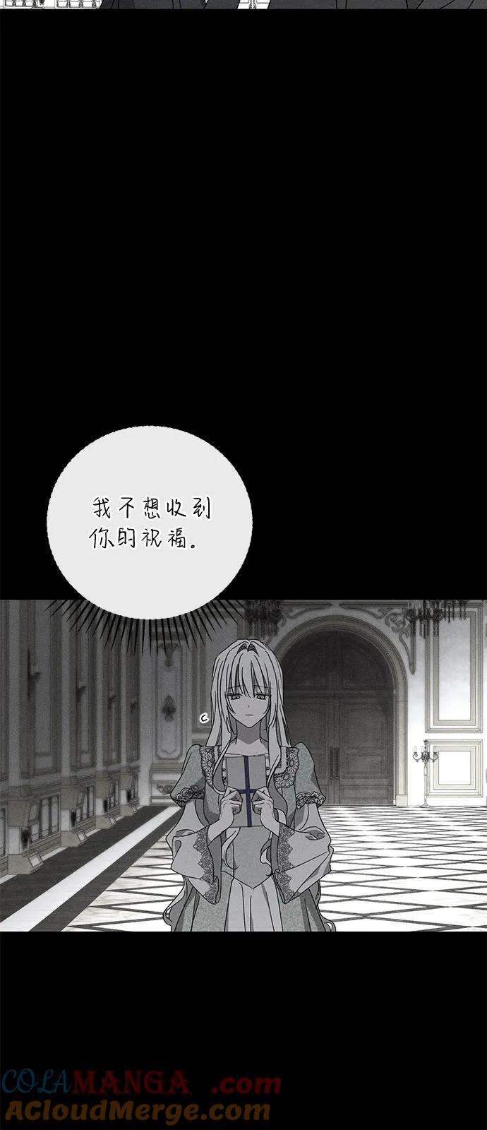 憎恨我的丈夫失忆了 第71话 第37页