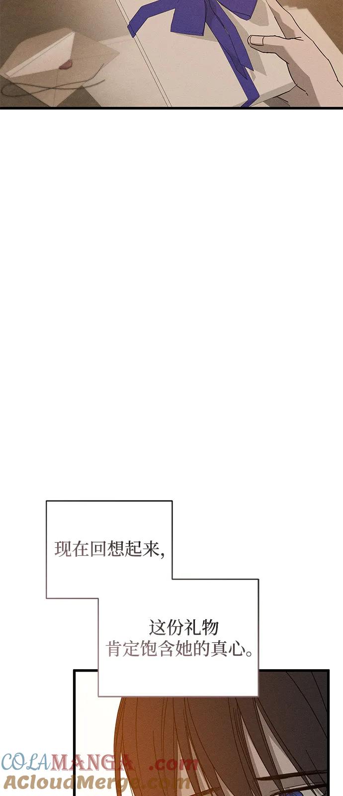 憎恨我的丈夫失忆了 第71话 第40页