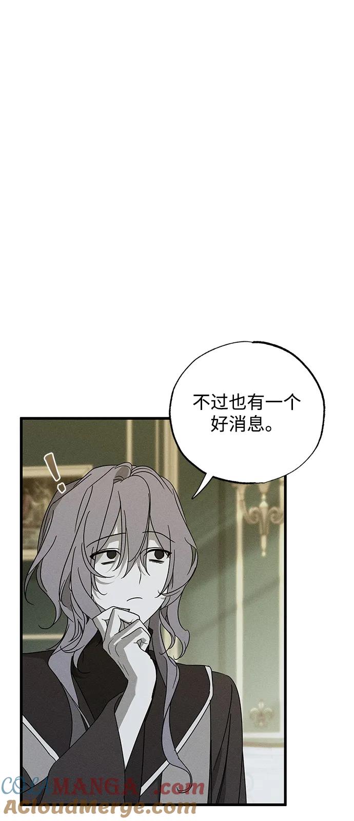 憎恨我的丈夫失忆了 第71话 第55页