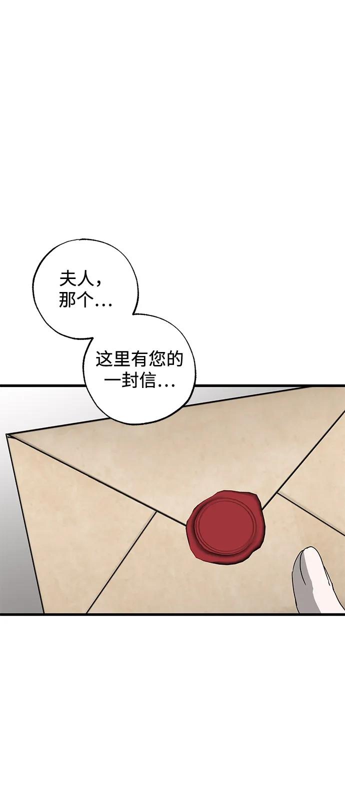 憎恨我的丈夫失忆了 第72话 第51页