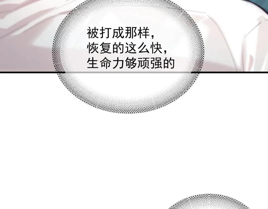 《精卫》第八话 晚风中 第59页