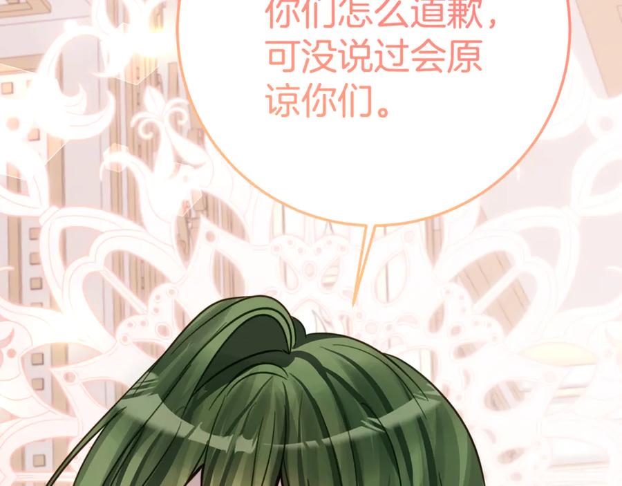 《刻薄公爵家的合约女儿》第9话 讨好爸爸 第63页