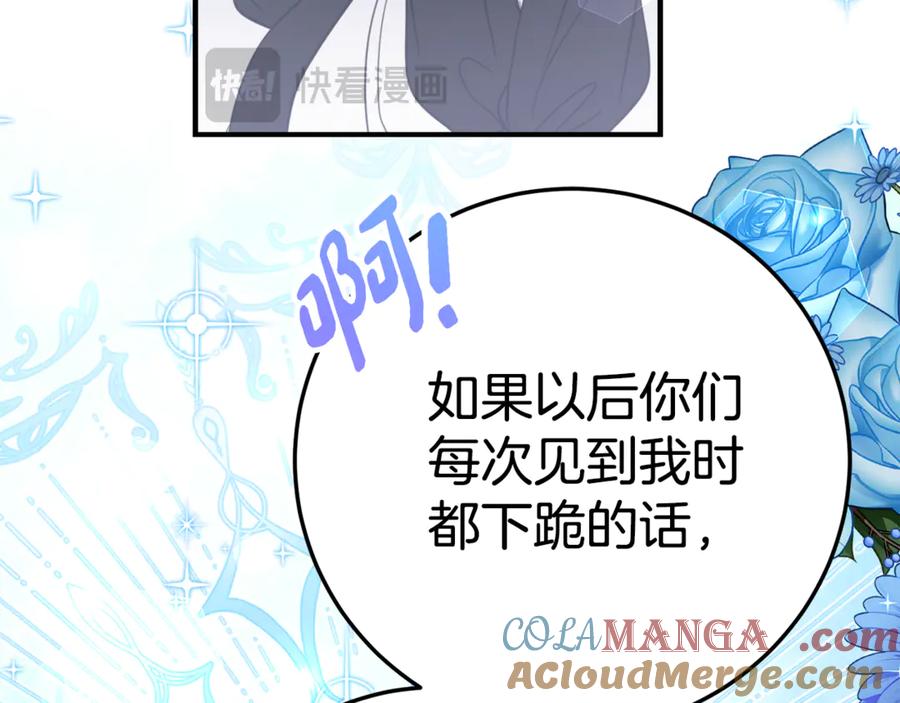 《刻薄公爵家的合约女儿》第9话 讨好爸爸 第69页
