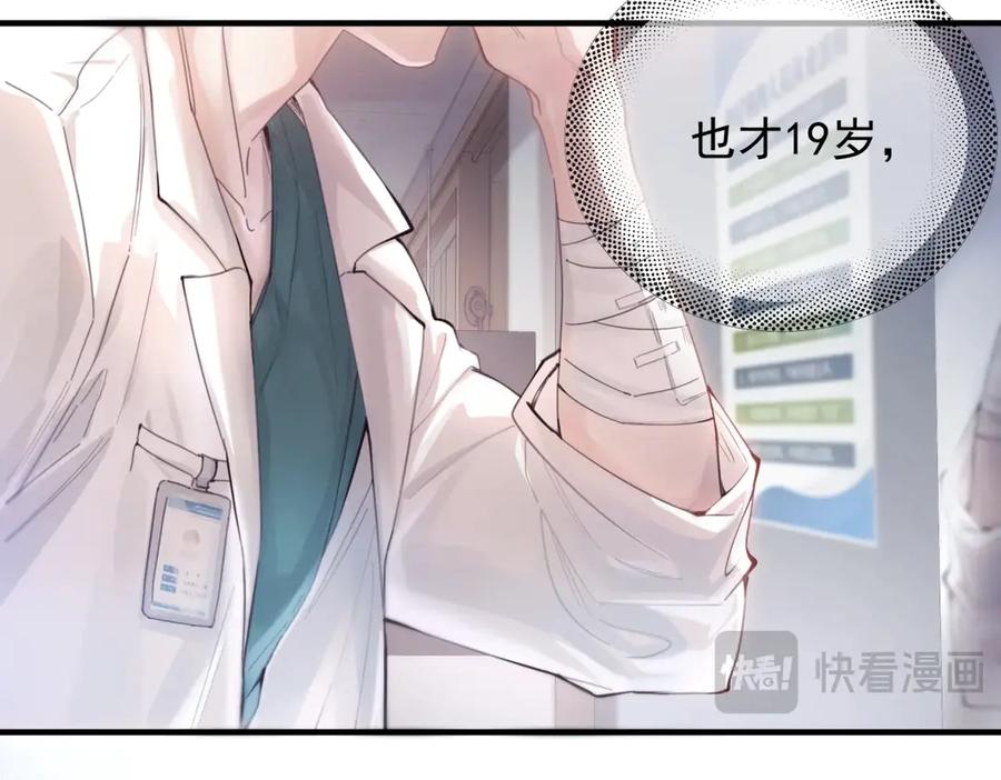 《精卫》第八话 晚风中 第60页
