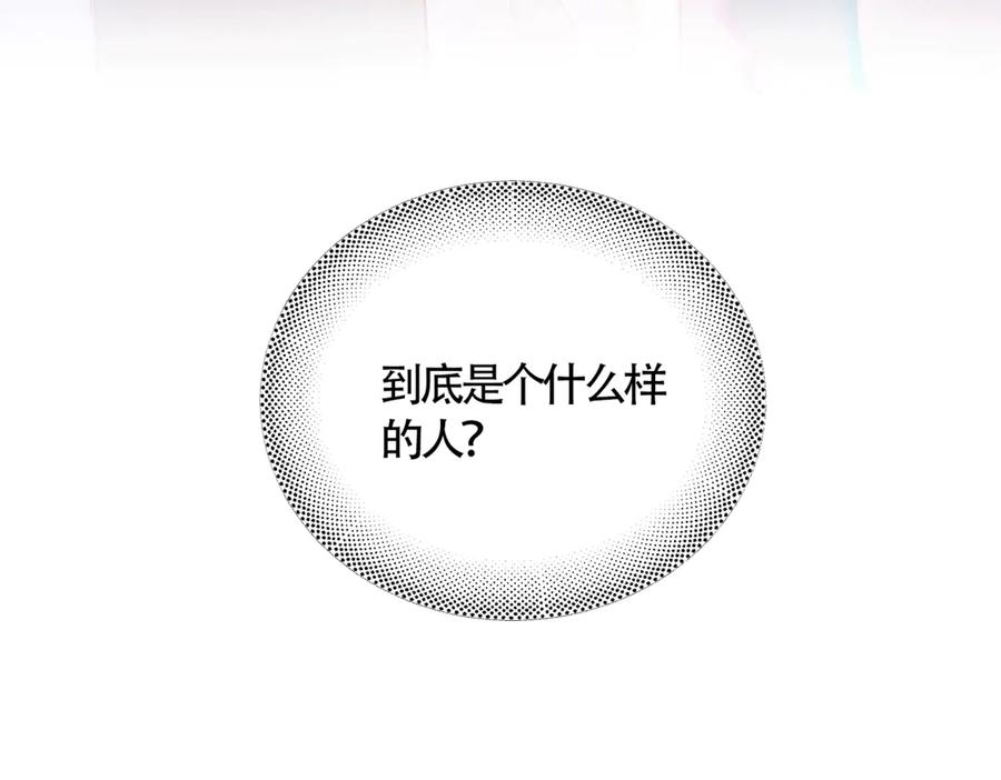《精卫》第八话 晚风中 第64页