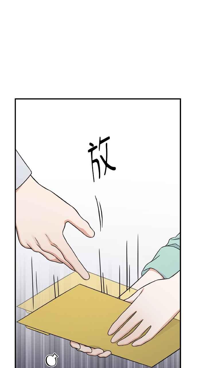 《傲慢会长儿子的祕密》第1话 第30页