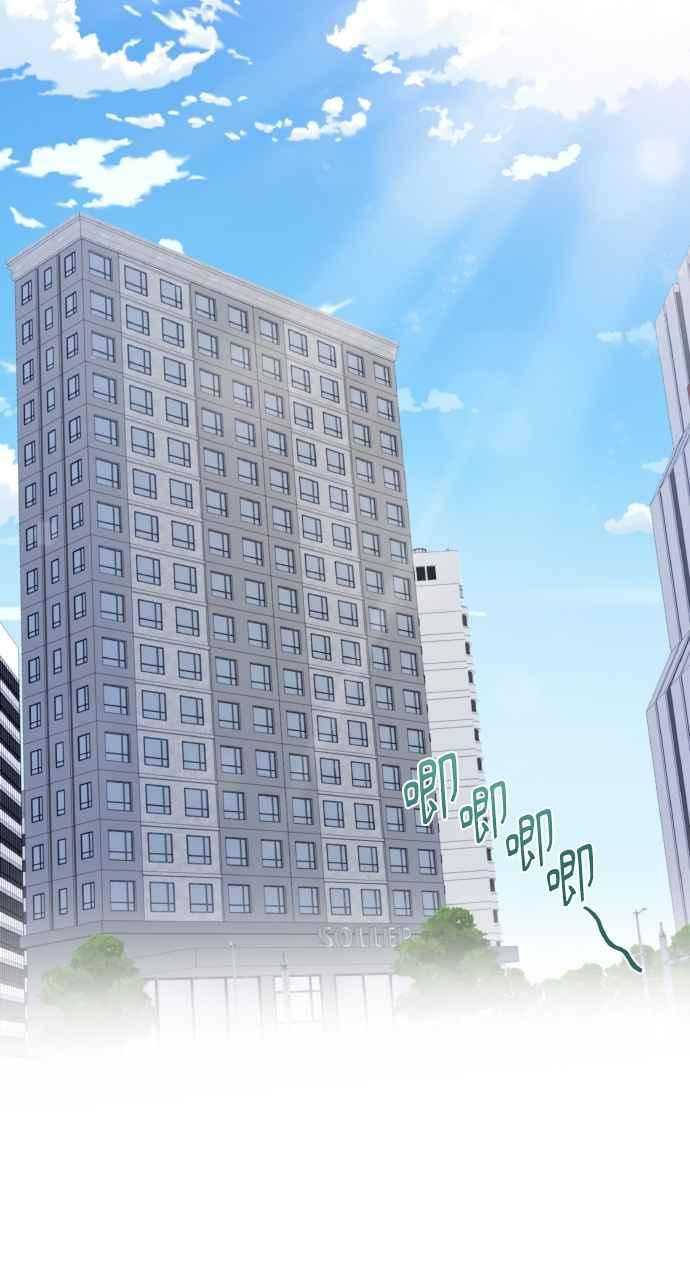 《傲慢会长儿子的祕密》第1话 第51页