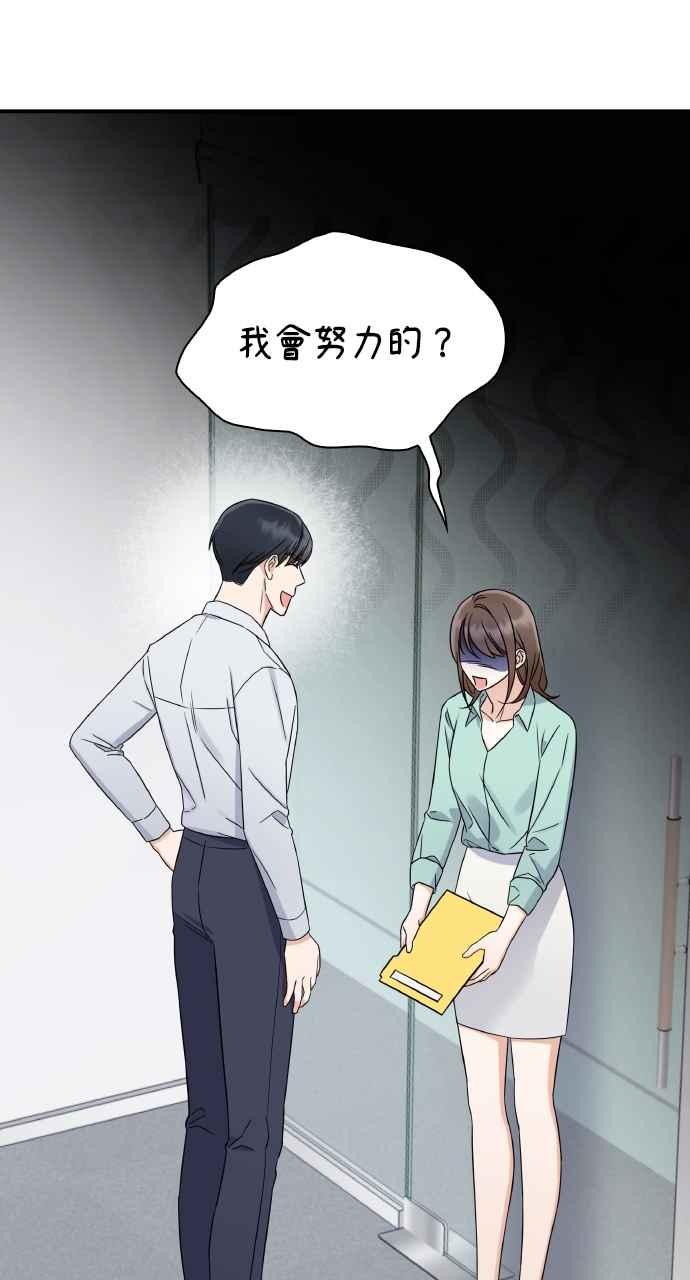 《傲慢会长儿子的祕密》第1话 第38页