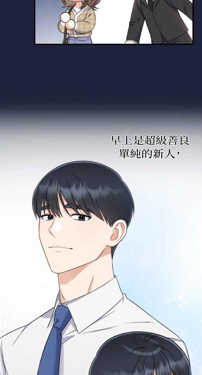 《傲慢会长儿子的祕密》第1话 第89页