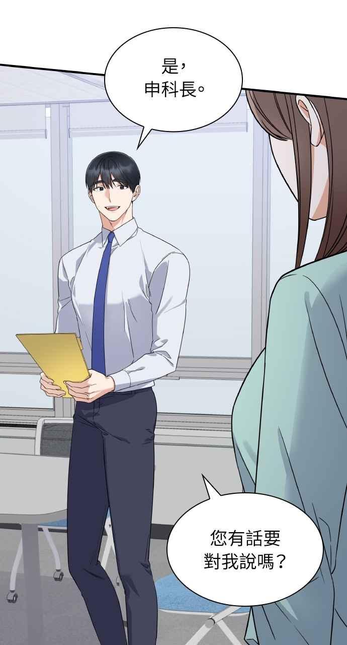 《傲慢会长儿子的祕密》第1话 第23页