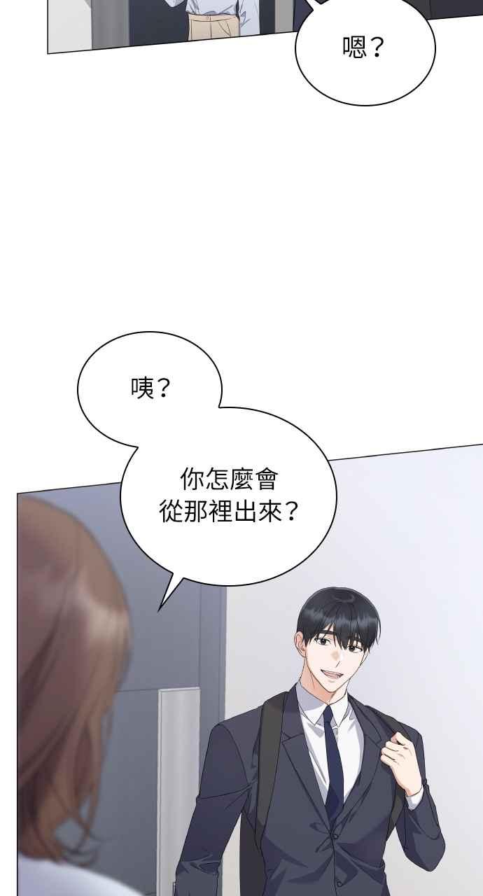 《傲慢会长儿子的祕密》第1话 第56页