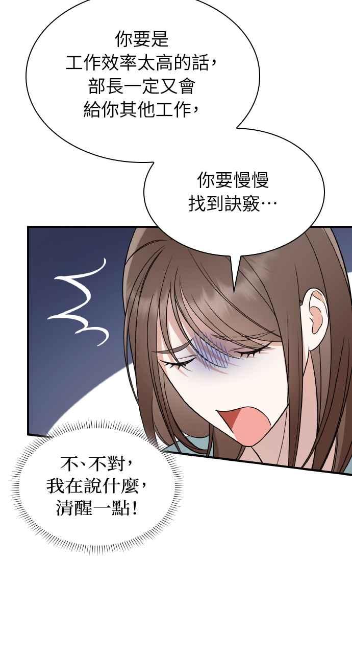 《傲慢会长儿子的祕密》第1话 第26页