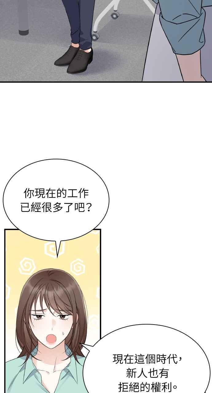 《傲慢会长儿子的祕密》第1话 第24页