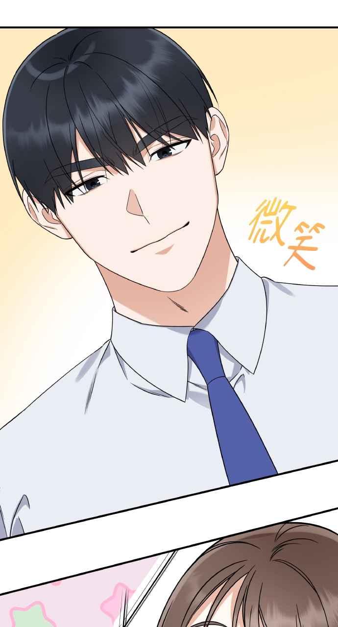《傲慢会长儿子的祕密》第1话 第33页