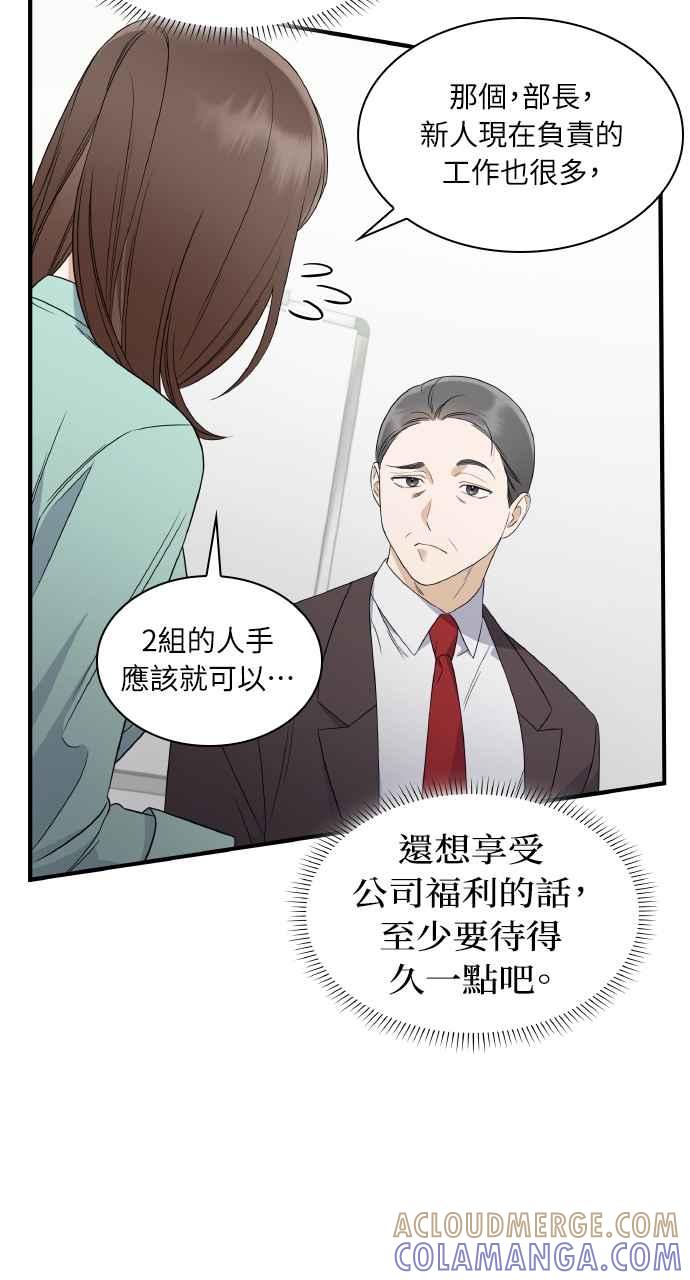 《傲慢会长儿子的祕密》第1话 第10页