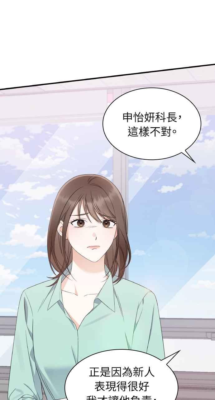 《傲慢会长儿子的祕密》第1话 第11页