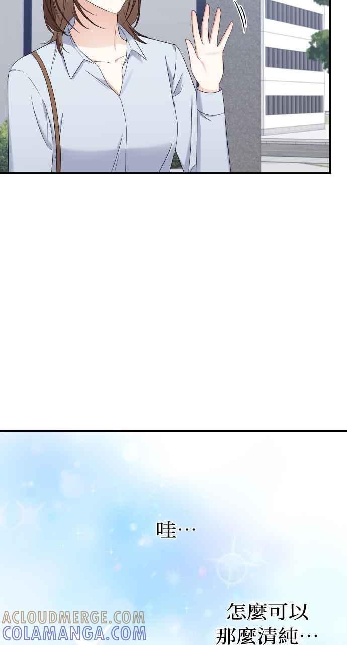 《傲慢会长儿子的祕密》第1话 第82页
