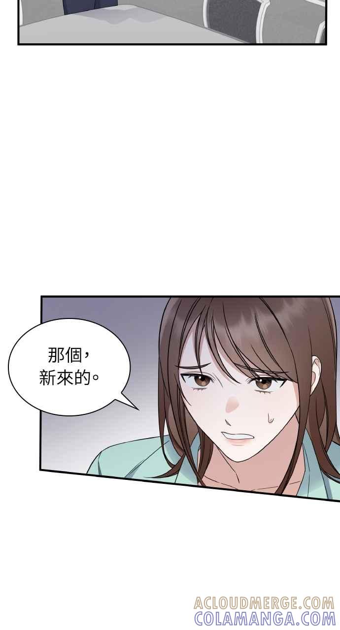 《傲慢会长儿子的祕密》第1话 第22页