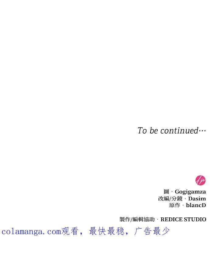 《傲慢会长儿子的祕密》第1话 第93页