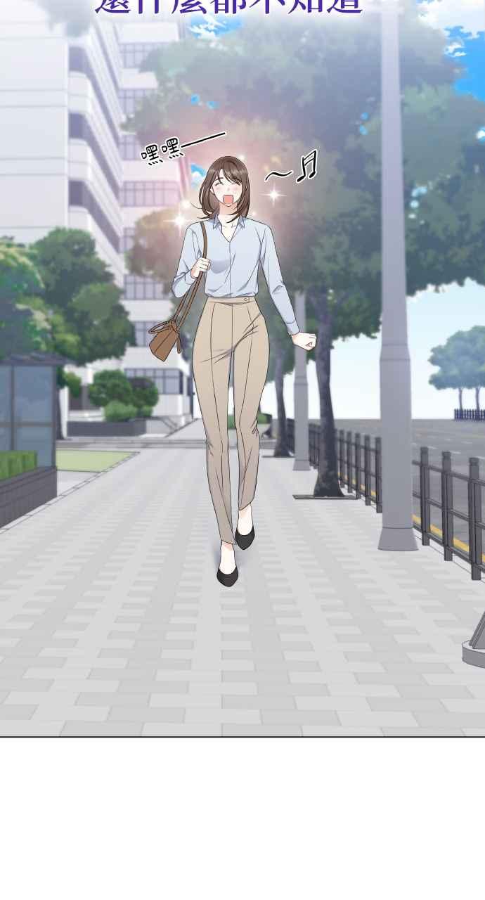 《傲慢会长儿子的祕密》第1话 第92页