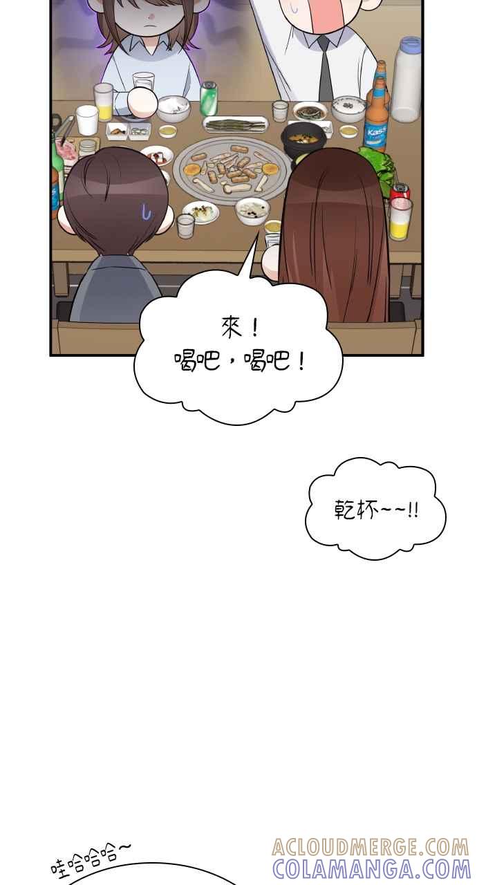 《傲慢会长儿子的祕密》第2话 第70页